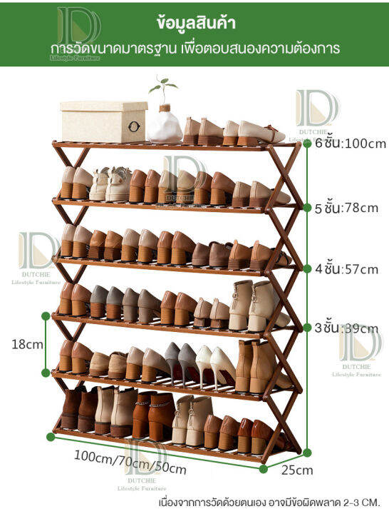 ชั้นรองเท้า-ชั้นรองเท้าไม้-ชั้นไม้วางรองเท้า-ชั้นวางพับได้-ไม่ต้องติดตั้ง