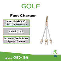 Golf รุ่น GC-35 สายชาร์จCable 2in1 Usb Cable ชาร์จพร้อมกันได้ 2 หัว ตัวสายเป็น สายถัก พับจัดเก็บง่าย สายไม่หักงอ 2.1A