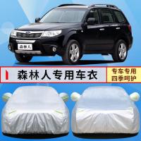 Subaru Forester Old Car Cover Sun Protection Rain Proof Thermal Insulation Car Cover Cloth Car Cover