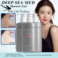 deep sea mud ครีมอาบน้ำ ครีมอาบน้ำขาว โคลนน้ำลึกจริง300MLโคลนน้ำลึก ไวท์เทนนิ่งอย่างรวดเร็ว  เจลอาบน้ำ เจลอาบน้ำภูเขาไฟ ครีมอาบน้ำหอมๆ เจลอาบน้ำไวท์เทนนิ่ง สบู่ก้อนอาบน้ำ ครีมอาบน้ำไวท์เทนนิ่ง