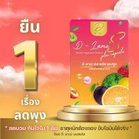 ดีลาเม่ D-Lamé’s Plus แคปซูลแบบใหม่ สมุนไพรระเบิดไขมัน ลดบวม ของแท้100% พร้อมส่ง มีบริการเก็บเงินปลายทาง