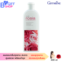 ส่งฟรี กิฟฟารีน แชมพู แชมพูlสระผมกลิ่นกุหลาบ Giffarine Rosia Shampoo สูตรอ่อนใส ทำความสะอาดเอย่างอ่อนโยน  สารสกัดจากดอกกุหลาบ Sweet Almond Oil ของแท้