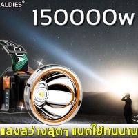 ?สินค้าขายดี? ALDIES LEDไฟฉายคาดหัว กำลังไฟ10W,ส่องแสงระยะ1KM（ไฟคาดหัว ,ไฟฉายคาดหัวแท้,ไฟฉายแรงสูง,ไฟส่องกบ,ไฟส่องสัตว์,ไฟฉายเดินป่า