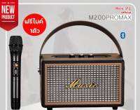 ?ลำโพงบลูทูธ ?MUSIC D.J. รุ่น M200 PRO/ PROMAX ลำโพงบลูทูธ Bluetooth / USB / MIC?