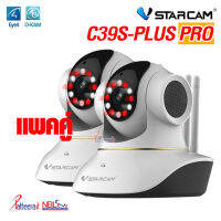 Vstarcam C39S PLUS PRO (แพค 2 ตัว) กล้อง wifi 5 ล้านพิกเซล สื่อสารผ่านกล้องได้ มีไฟLED มีไซเรน รับ WiFi 2.4G./5G. สำหรับใช้งานภายใน