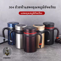 การวัดอุณหภูมิอัจฉริยะ กระติกน้ำร้อนสแตนเลสSmart Thermos cup500MLกระติกน้ำเก็บความร้อน ความเย็นอัจฉริยะ ขวดน้ำเก็บอุณหภูมิ ถ้วยฉนวนอัจฉริยะ