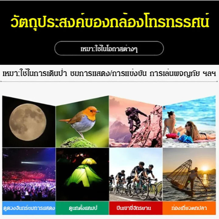 acurve-กล้องส่องทางไกลตาเดียว-hd-แบบซูมได้