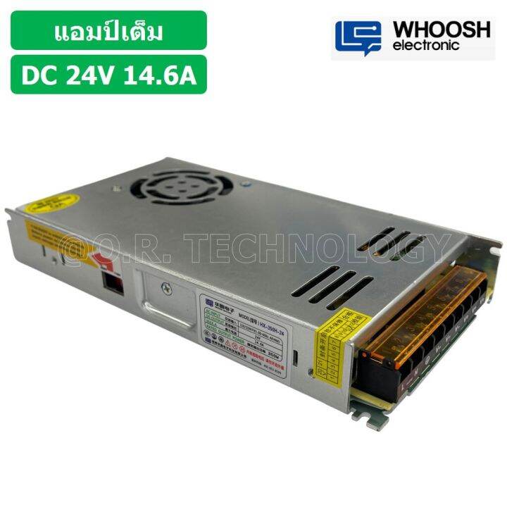 1ชิ้น-hx-350h-24-24vdc-14-6a-สวิตชิ่งเพาเวอร์ซัพพลาย-แหล่งจ่ายไฟ-ตัวแปลงไฟ-switching-power-supply-whoosh-electronic