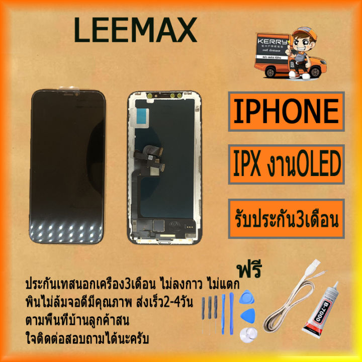 ผ่านการทดสอบการประกอบเดี่ยวสำหรับ-iphone-x-จอแสดงผล-lcd-เปลี่ยนอะไหล่คุณภาพสูงสุด-ไขควง-กาว-สายusb