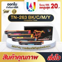 BEST4U หมึกเทียบเท่า TN263 TN-263/TN267 Toner ForHL-L3230CDN/HL-L3270CDW/DCP-L3551CDW/MFC-L3750CDW/MFC-L3770CDW โรงงานขายตรง♈