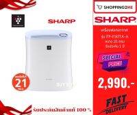 ?พร้อมส่ง?เครื่องฟอกาอากาศ SHARP รุ่น FP-F30TA-A   ควบคุมพื้นที่ 21 ตรม