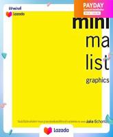 Minimalist Graphics [Hardcover]หนังสือภาษาอังกฤษมือ1(New) ส่งจากไทย