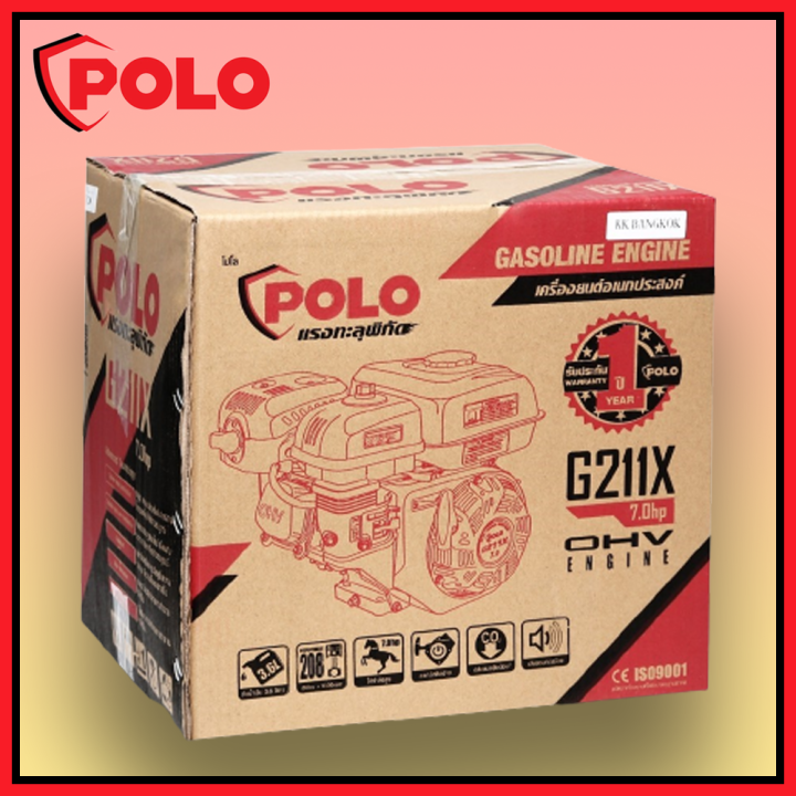 polo-g211x-เครื่องยนต์-เครื่องยนต์เบนซิน-เครื่องยนต์-4-จังหวะ-เครื่องยนต์เบนซิน-4-จังหวะ-7-0-แรงม้า-7-0-hp-สตาร์ทมือ