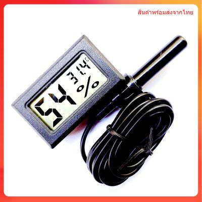 เครื่องวัดความชื้น วัดอุณหภูมิ FY-12 Digital Hygrometer Temperature