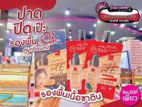 ?เพียวคอส?BSC Smoothing Match Foundation บีเอสซี สมูธติ้ง แมช ฟาวเดชั่น รองพื้นเนื้อซาติน บางเบา เกลี่ยง่าย *แบบซอง 5ml.