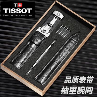 Tissot original 1853 Lilock T41 นาฬิกาพร้อมสายหนัง T06407B ปลาดาว Junya T461 สร้อยข้อมือหัวเข็มขัดผีเสื้อ