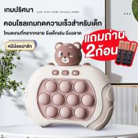 ป๊อปอิท แถม ฟรีแบตเตอรี่ ของเล่นบีบกด เกมส์กด POP IT ป๊อปอัพ ยอดฮิตรุ่นใหม่ เกมส์พกพา ของเล่นเสริมพัฒนาการ ฝึกสมอง ช่วยบรรเทาความเครียด