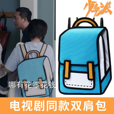 JOJO กระเป๋านักเรียนเป้สะพายหลังการ์ตูนผู้หญิง,กระเป๋านักเรียนสองมิติขนาดเล็กและขนาดกลางมีกระเป๋านักเรียนเด็ก
