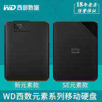 WD ฮาร์ดไดรฟ์มือถือ Western Digital 1T 2T 4T5T USB3.0 ความเร็วสูง 2.5 นิ้วองค์ประกอบใหม่ Elements.