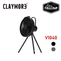 Claymore Portable Fan V1040 พัดลมแคมป์ปิ้ง ชาร์จแบตได้