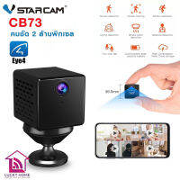 กล้องIP กล้องวงจรปิด Vstarcam CB73 Wifi 2Mp / กล้อง Vstarcam รุ่น CB73 Wifi 2Mp