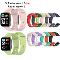 ✹ สายนาฬิกาข้อมือ ซิลิโคนนิ่ม อุปกรณ์เสริม สําหรับ Redmi watch 3 Active Lite watch3