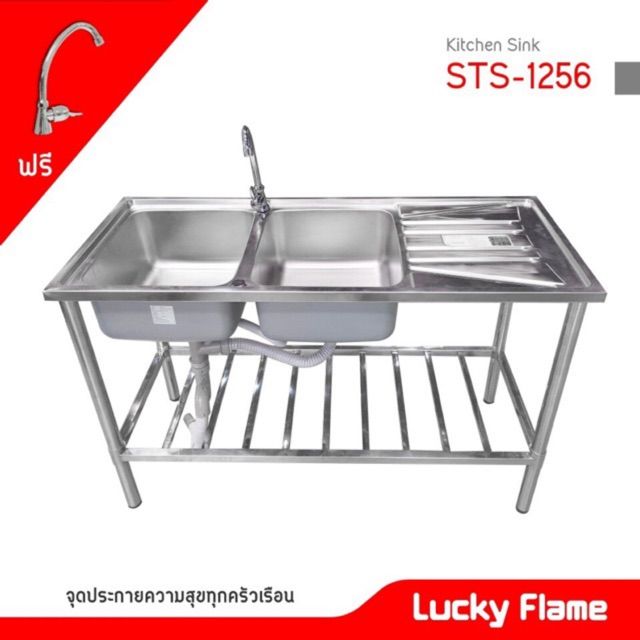 อ่างล้างจาน 2 หลุม สเตนเลส304 Lucky Flame รุ่น STS-1256 อ่าง 2 หลุม มีที่พัก ขนาด120ซม. sts1256 สินค้าพร้อมส่ง