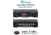 DSP3/2 [ Acustika : DIGITAL SIGNAL PROCESSOR ( DSP ) ] มีชุดสายครบชุด มีรีโมทใช้ปรับโหมดปรับความดังเสียง มีแผ่นไดร์เวอร์โปรแกรมให้ สินค้าพร้อมส่ง ปรับจูนง่ายผ่านคอมพิวเต ดูแลลูกค้าตลอดอายุการใช้งาน ให้คำแนะนำอธิบายขั้นตอนใช้งานได้ ยินดีให้บริการหลังการขาย