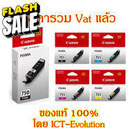 CANON PGI-750 BK/ CLI-751BK, C,M,Y #หมึกสี  #หมึกปริ้นเตอร์  #หมึกเครื่องปริ้น hp #หมึกปริ้น  #ตลับหมึก