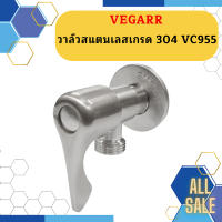 Vegarr วาล์วสแตนเลสเกรด 304 VC955