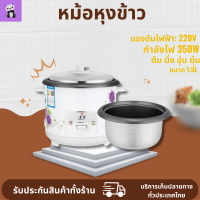 หม้อหุงข้าว หม้อหุงข้าวไฟฟ้า รุ่น CFXB30-B หม้อหุงข้าวขนาดใหญ่ Rice Cooker ขนาด 1.5L กำลังไฟ 350W อเนกประสงค์ หุงข้าว ต้ม นึ่ง อุ่น ตุ๋น