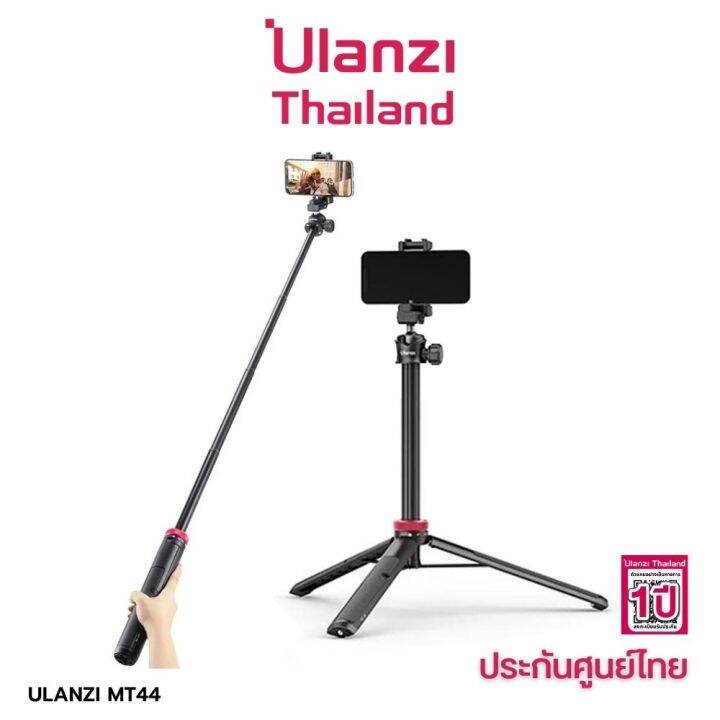 Ulanzi Mt 44 Extendable Vlog Tripod Monopod ไม้เซลฟี่ ขาตั้งกล้อง พร้อม