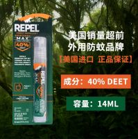 40 Deet DEET Repel imported spray mosquito repellent liquid outdoor anti-mosquito field camping night fishing