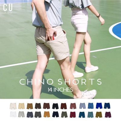 กางเกง ชิโน่ 🎈ขาสั้น 14 นิ้ว🎈 Chino Shorts : 24 Colors : CU PANTS