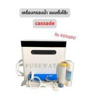 เครื่องกรองน้ำ RO BOX 400GPD