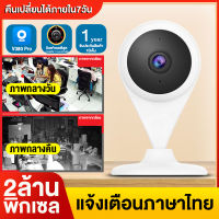 ?จัดส่งฟรี?V380 S96 2MP 1080P กล้องมินิ กล้องวงจรปิด wifi IP Camera Wifi 2.4GHz  กล้อง cctv ไร้สายกล้อง สัญญาณแรง การตรวจจับการเคลื่อนไห การแจ้งเตือนมือถือ