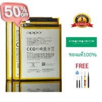 แบตเตอรี่แท้ออปโป้แท้ทุกรุ่น+กาวติดแบตแท้+ชุดเครื่องมือซ่อม Battery OPPO F1,F1+,F1S,F3,F5,F7,F9,A3S,A37,A39,A83,R7007 #แบตเตอรี่  #แบตมือถือ  #แบตโทรศัพท์  #แบต  #แบตเตอรี