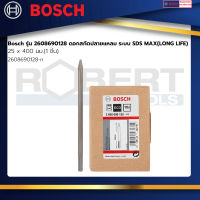 Bosch รุ่น 2608690128 ดอกสกัดปลายแหลม ระบบ SDS MAX(LONG LIFE) 25 x 400 มม.(1 ชิ้น)