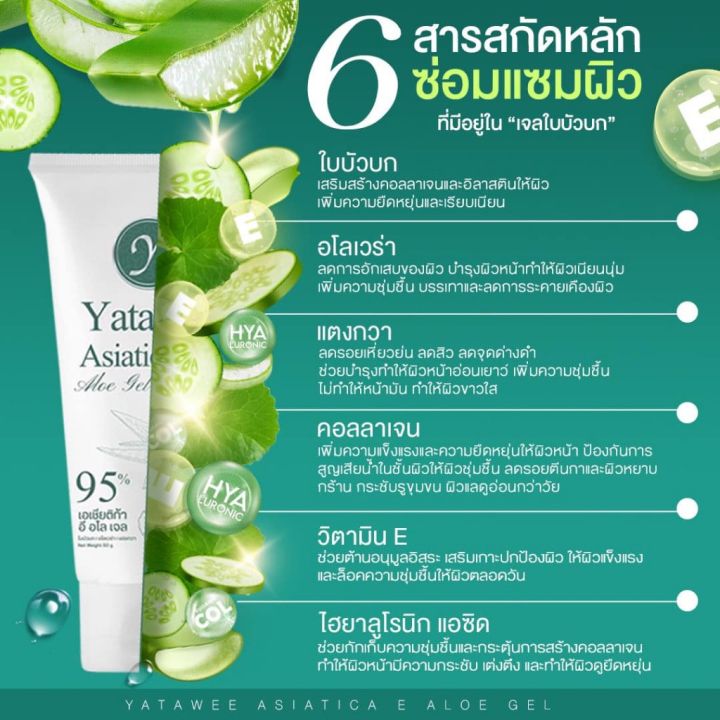 พร้อมส่งเจลญาตาวี-แพ็คเกจใหม่-ช่วยในเรื่องการเกิดของสิวยับยั้งการเกิดสิวของประจำเดือนสิว-แพ้ง่ายสิวผดสิวที่กำลังจะเกิดใหม่