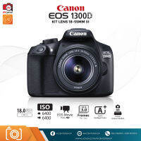 Canon EOS 1300D Kit EF-S 18-55 III [ Set กระเป๋า ฟิล์มกันลอย เมมโมรี่การ์ด16GB ชุดทำความสะอาด ]