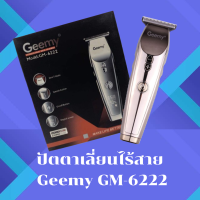 GEEMY  ปัตตาเลี่ยนไฟฟ้าไร้สาย รุ่น GM - 6222  ปัตตาเลี่ยนตัดผม จัดแต่งทรงผม มีจอ LED แสดงแบต (มีสินค้าพร้อมส่ง)