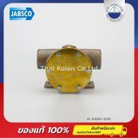 ปั๊มหอยโข่งบรอนซ์ ข้อต่อ 1 นิ้ว JABSCO 52080-2001 , 1" Bronze Pedestal pump