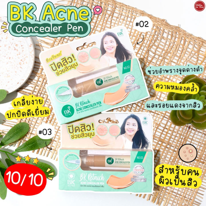 kimhanshops-bk-acne-concealer-pen