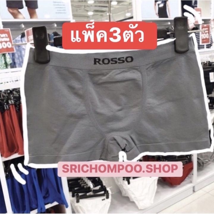 miinshop-เสื้อผู้ชาย-เสื้อผ้าผู้ชายเท่ๆ-กางเกงชั้นในชายแพ็ค3ตัวrossoขายเฉพาะสีเทาถูกสีพื้นล้วนๆ-เสื้อผู้ชายสไตร์เกาหลี