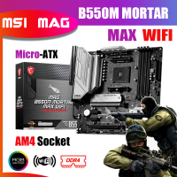 MSI B550M MORTAR MAX WIFI DDR4 AM4เมนบอร์ด B550M เมนบอร์ด128G 4400(OC) สนับสนุน Ryzen 5000 Series R3 R7 R9ชุด MATX