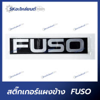 สติ๊กเกอร์แผงหน้า MITSUBISHI FN527 เขียนว่า FUSO