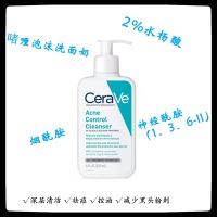 American Shilefu CeraVe 2 salicylic acid cleansing milk acne control oil deep blackhead 237ml