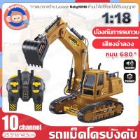 11 channel alloy excavator รถตักดินบังคับ รถตักดินรีโมทบังคับ รถแมคโครบังคับ 1:20 excavator แถมแบตเตอร์รี่ ชาร์จ ได้ อย่างดี ล้อตะขาบหมุนได้จริง บังคับไ