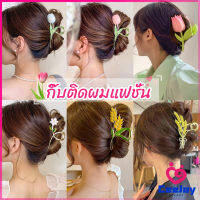 CeeJay กิ๊บเก็บผม ทรงดอกไม้ แฟชั่นสไตล์สาวเกาหลี hair clip