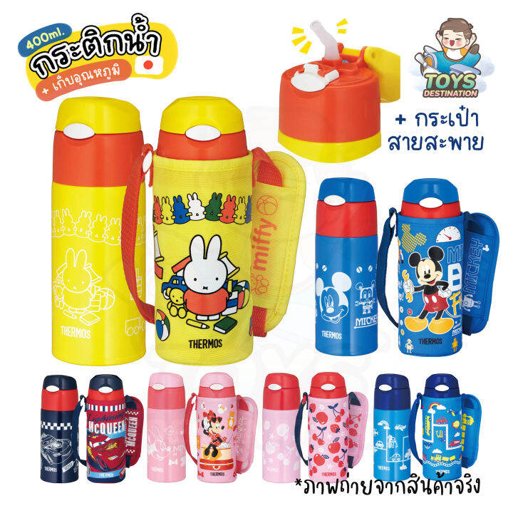 พร้อมส่งในไทย 🇯🇵 Thermos Japan 🇯🇵 กระติกน้ำหลอดดูด เก็บอุณหภูมิ เก็บ